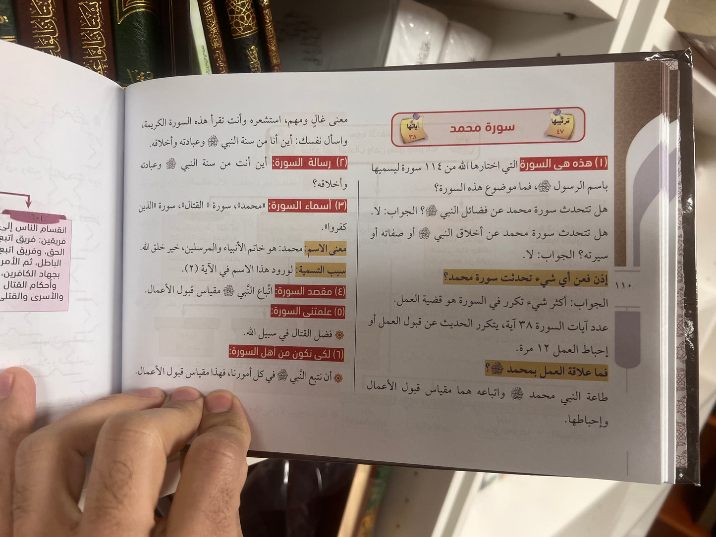 خرائط حفظ القرءان