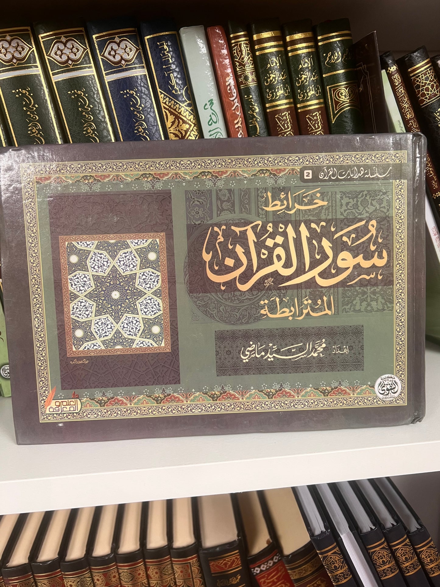 خرائط حفظ القرءان