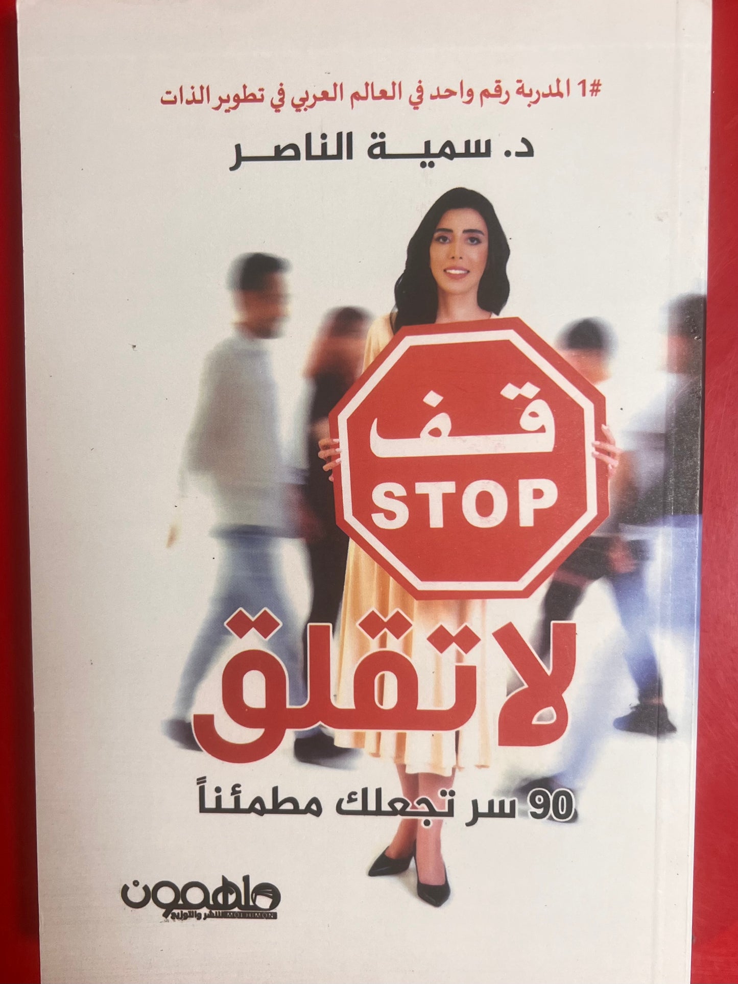 لاتقلق