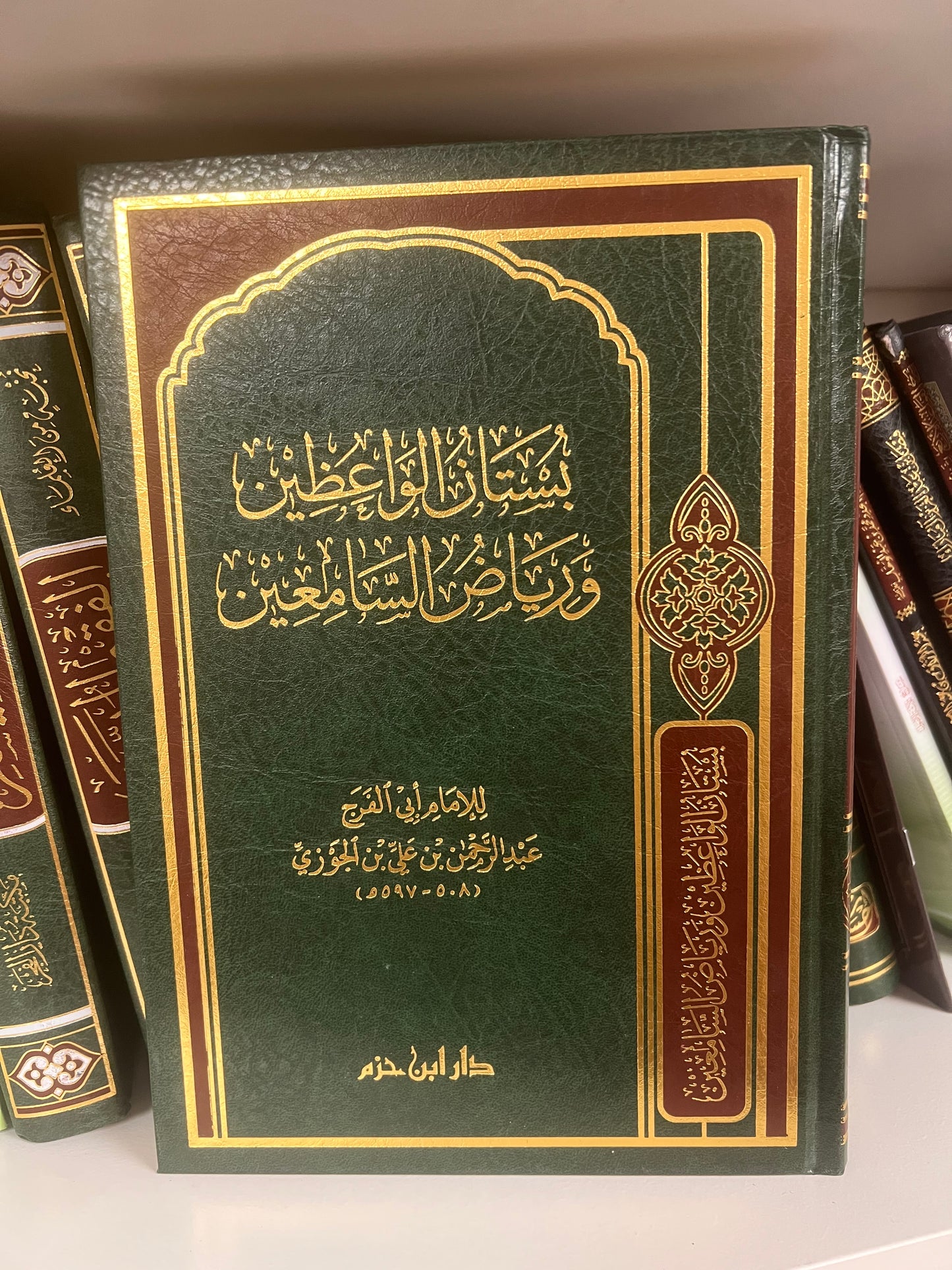 بستان الواعطين