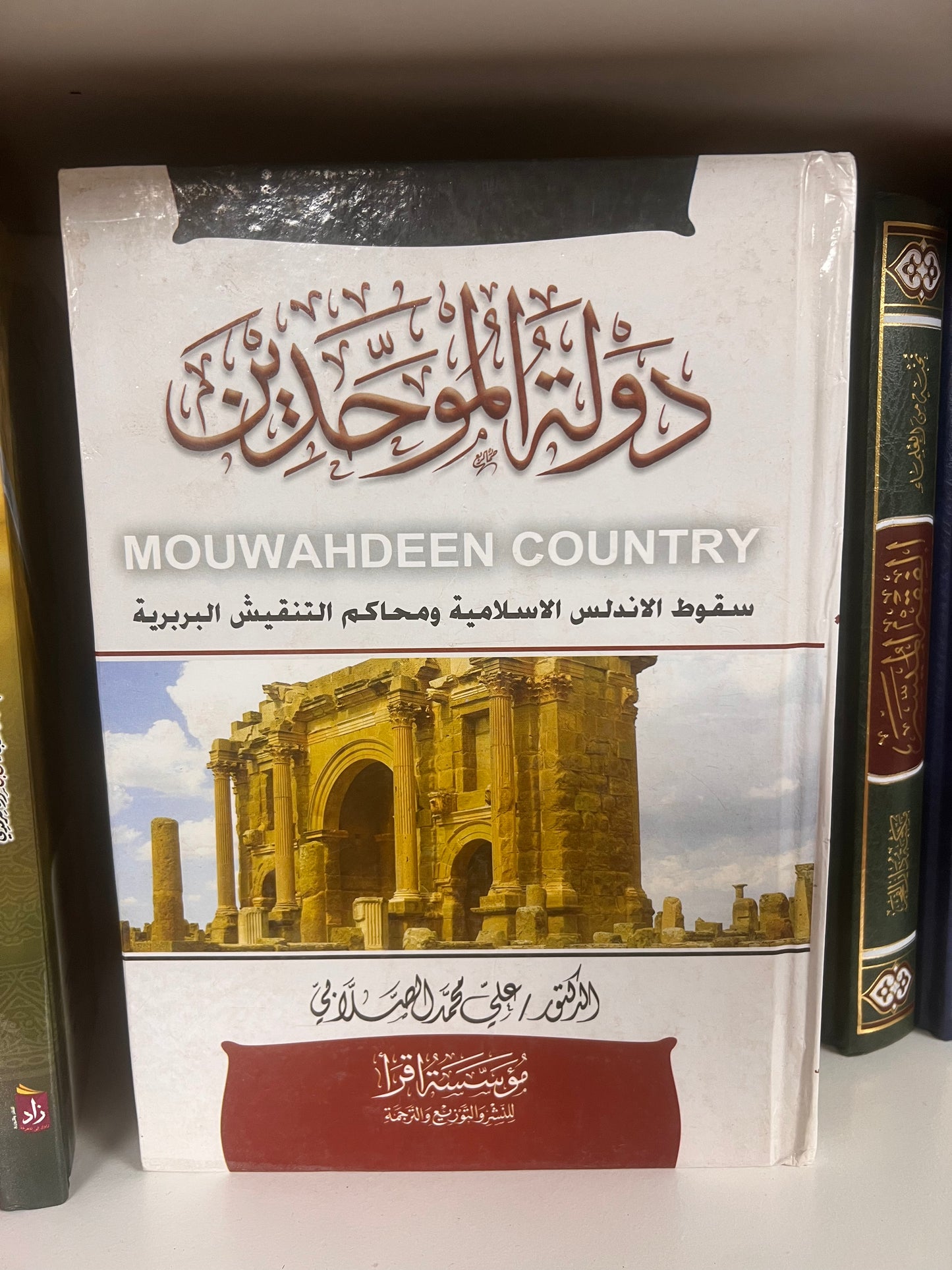 دولة الموحدين