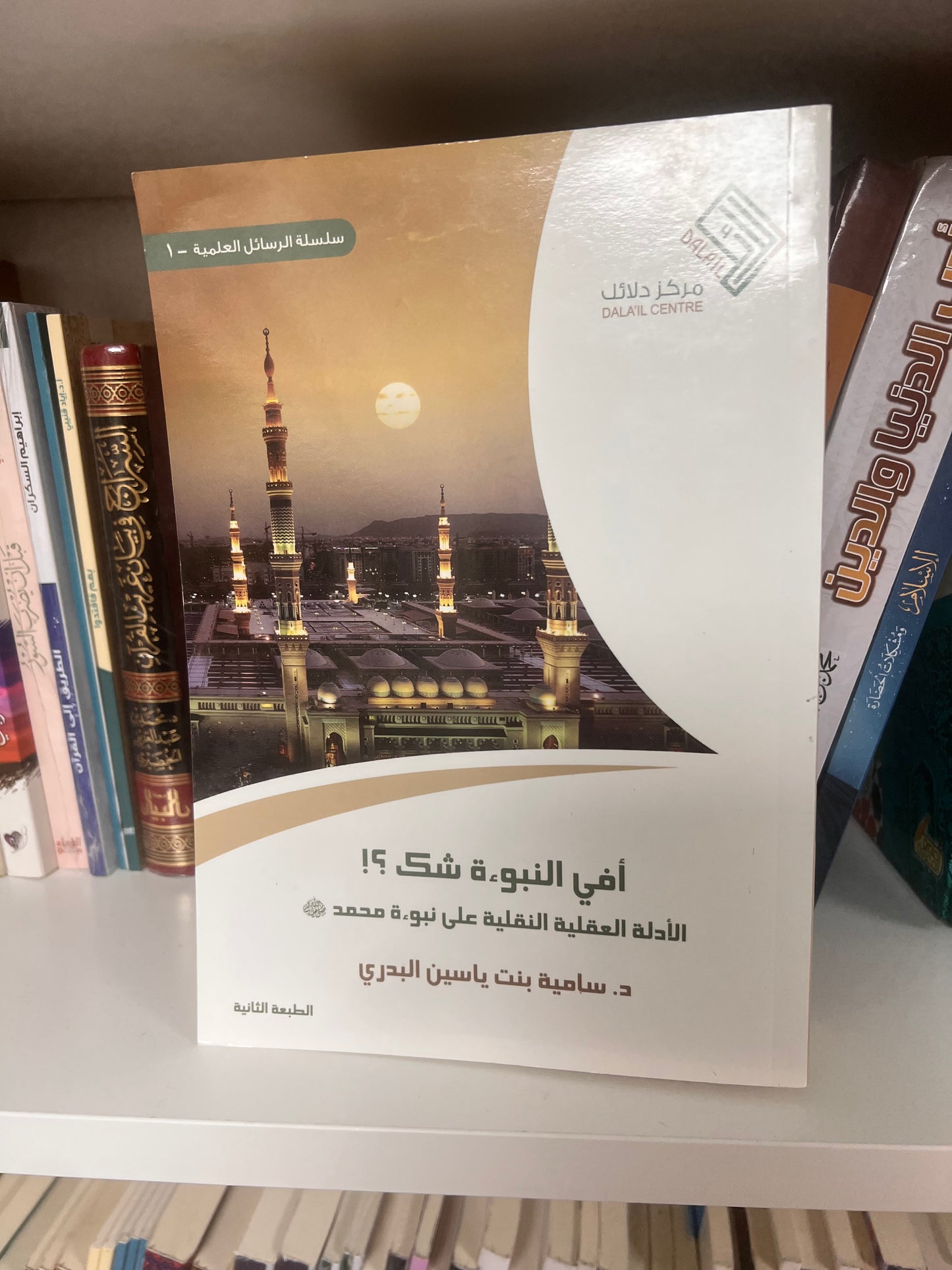أفي النبوة شك؟