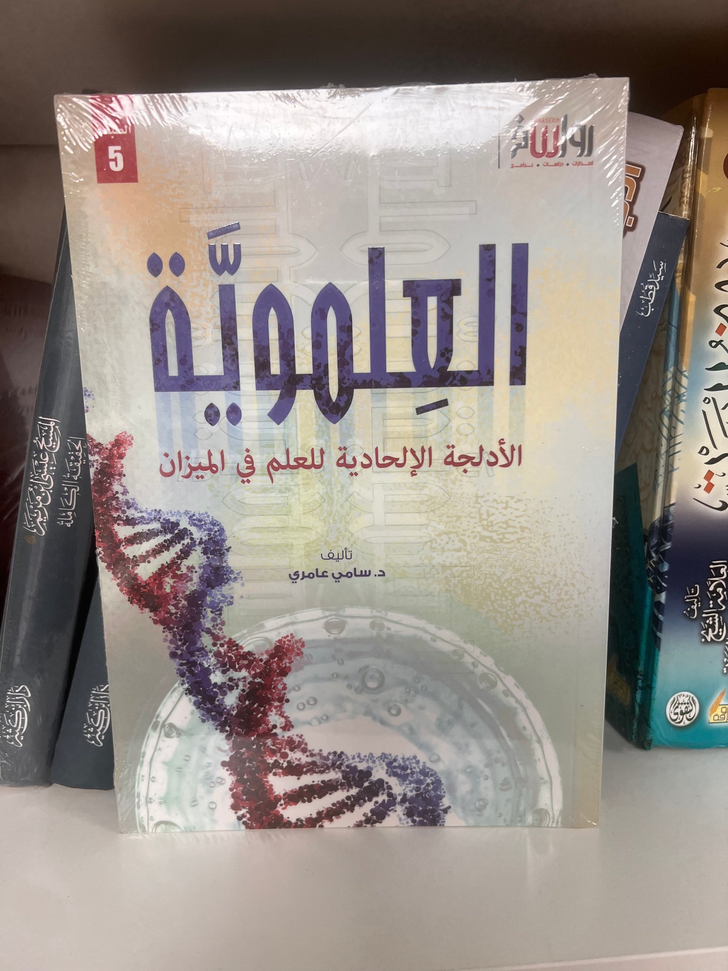 العلمونية