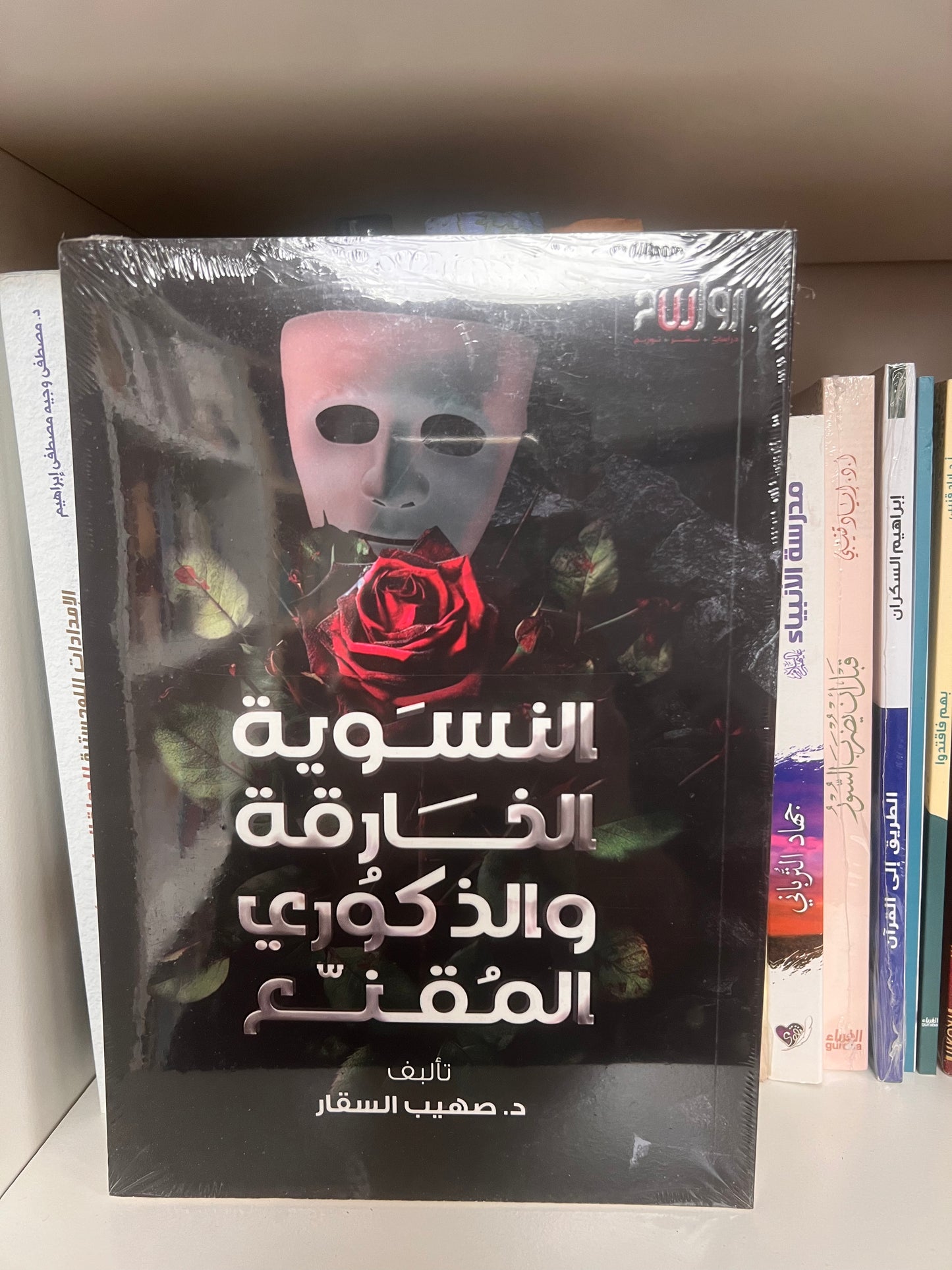 النسوية الخارقة والذكوري المُقنّع