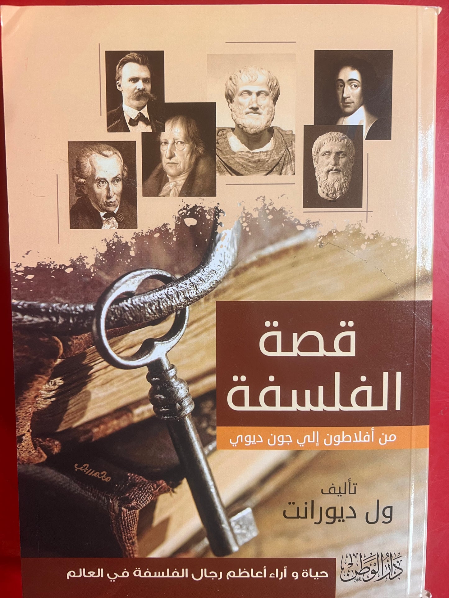 قصة الفسلة