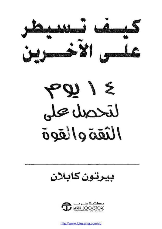 كيف تصبح ثرياً بطريقتك الخاصة