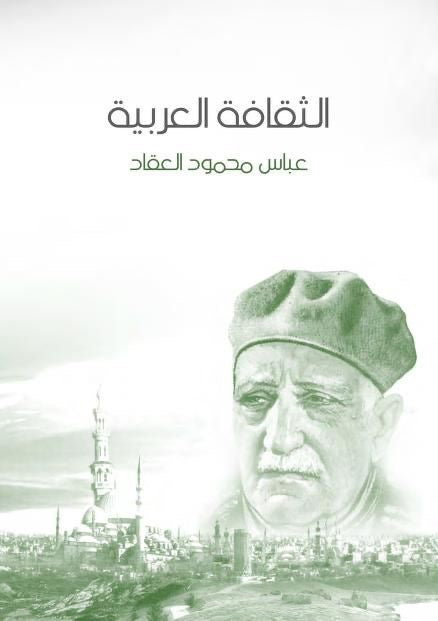 ‏الثقافة العربية